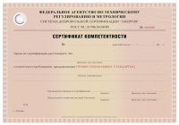 Сертификат бухгалтера в Орле