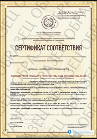 Сертификат РПО для индивидуального предпринимателя в Орле