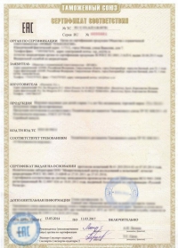 Сертификация продукции в Орле