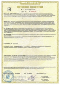 Оказание услуг сертификации в Орле