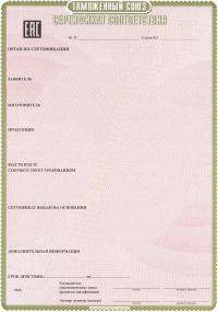 Сертификат соответствия Таможенного союза в Орле